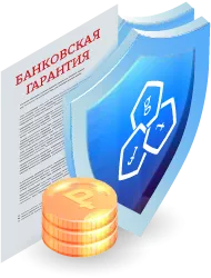 Банковская гарантия на исполнение контракта в Краснодаре: Защита интересов заказчика